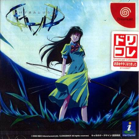 Interlude box art for Sega Dreamcast